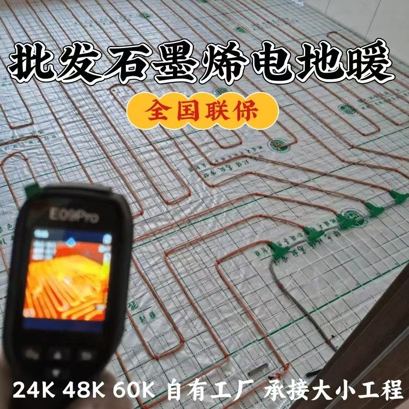宁蒗彝族自治县 石墨烯电地暖公司哪家好？合理报价深度解析